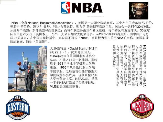 战术智慧斯