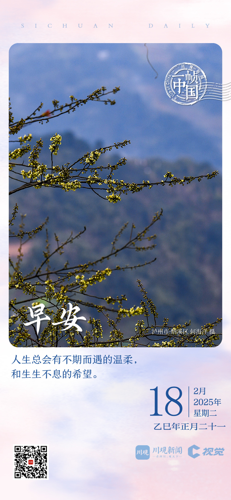 待已久的利