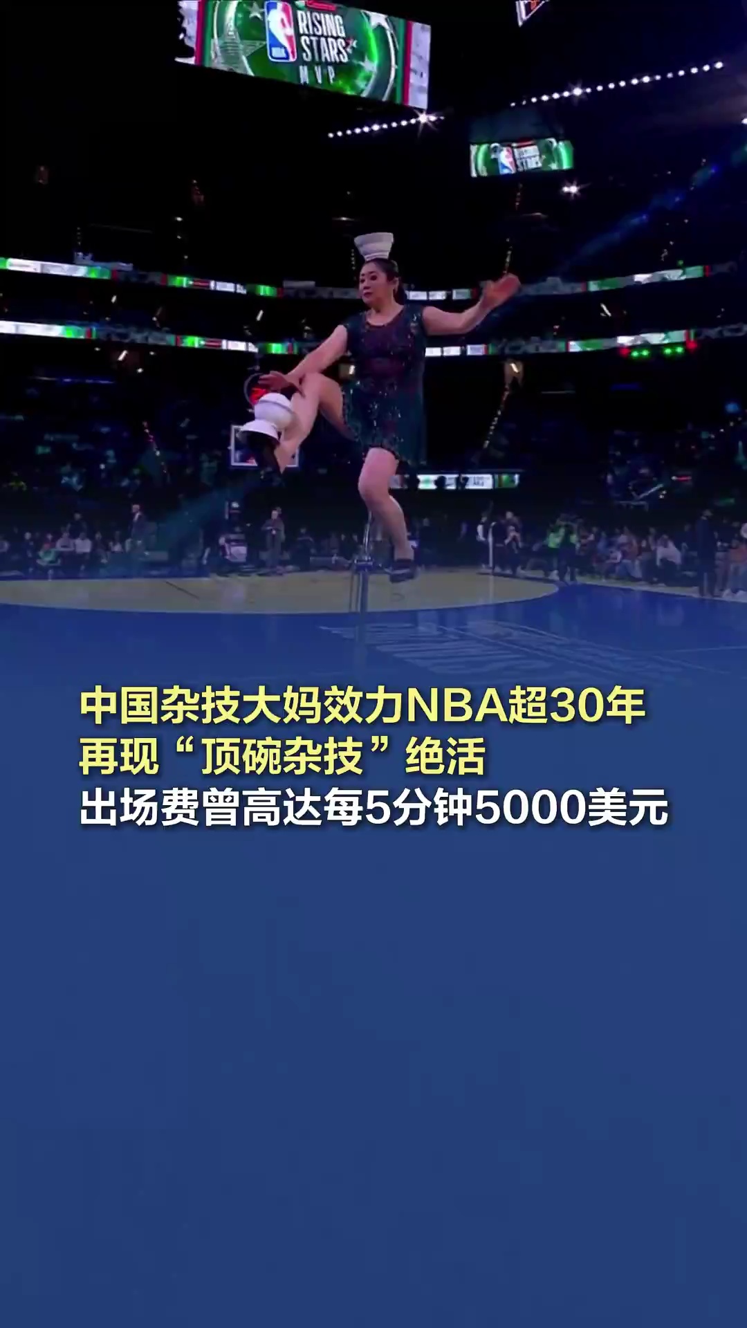 而这次的签