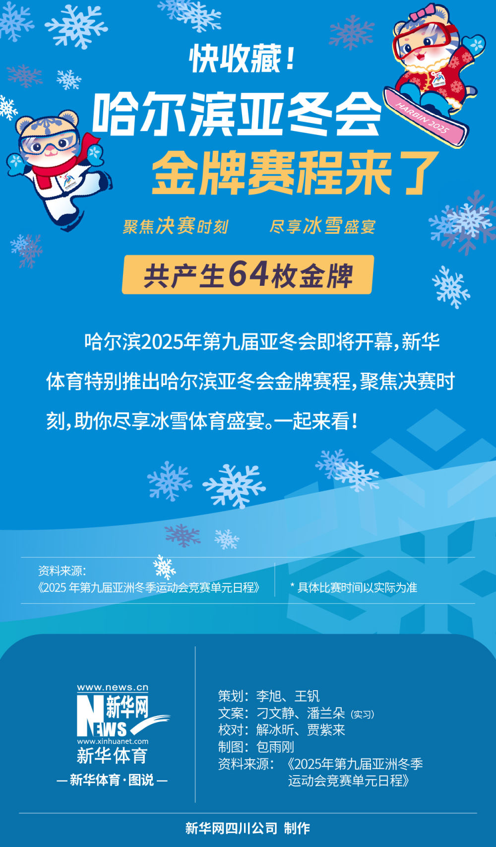 赛场照的背