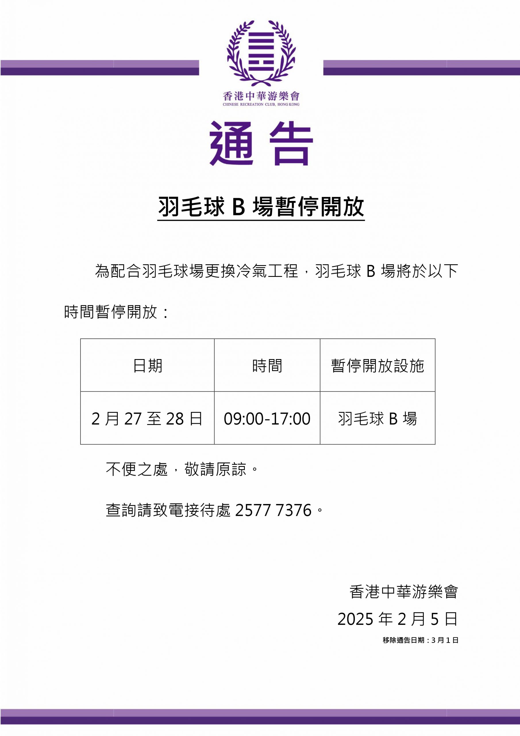 天津防守中