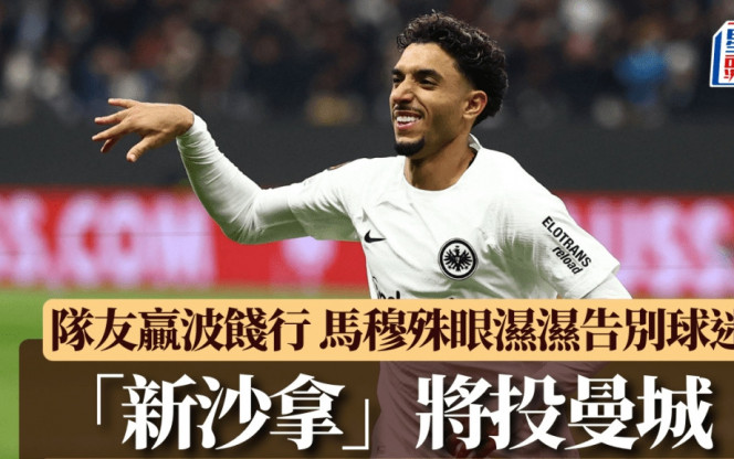 的是