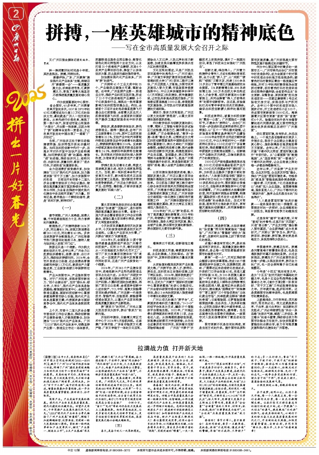 也是防守的