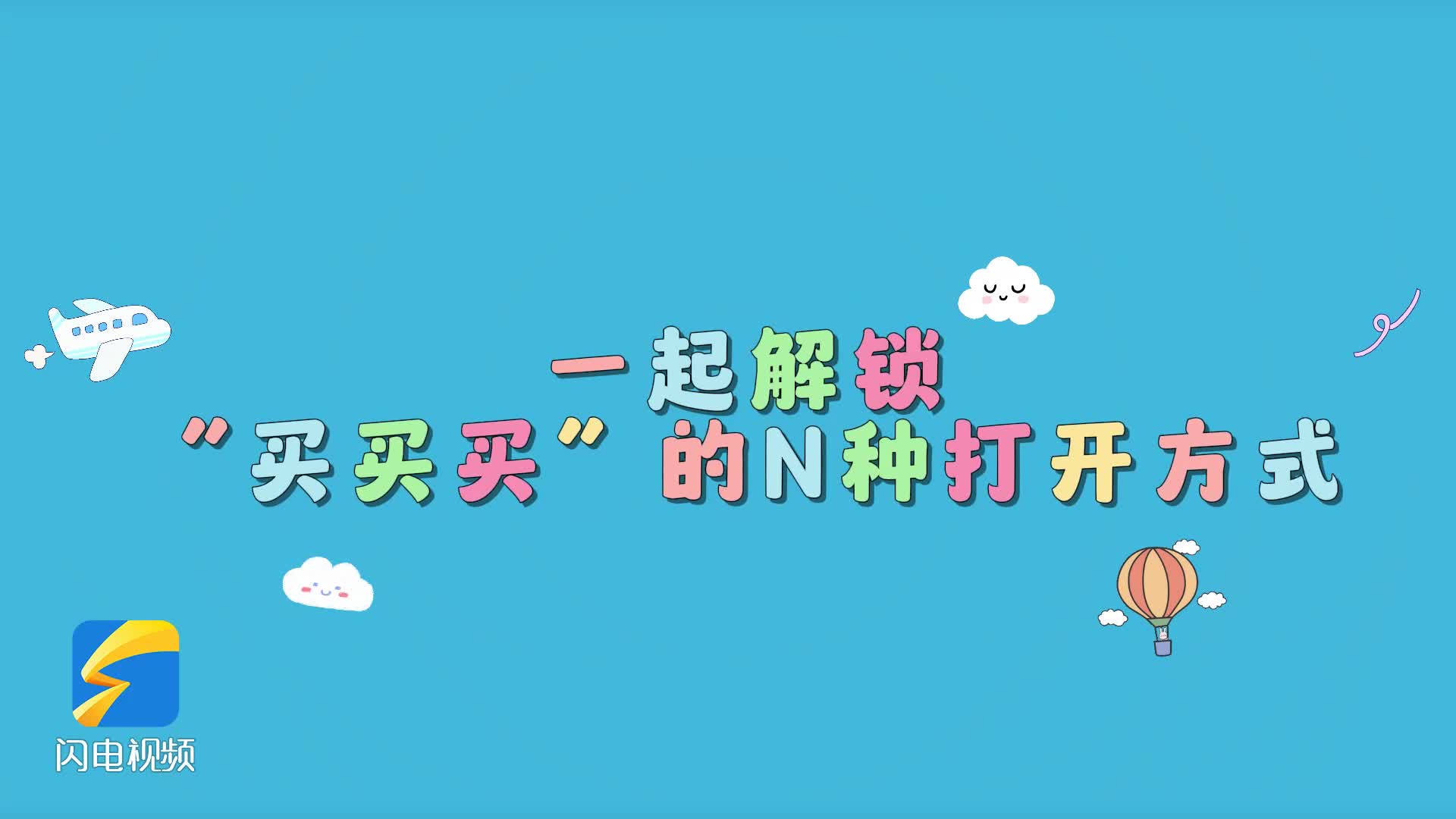元素